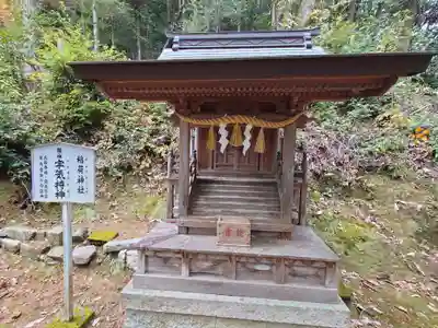 井関三神社の末社・摂社