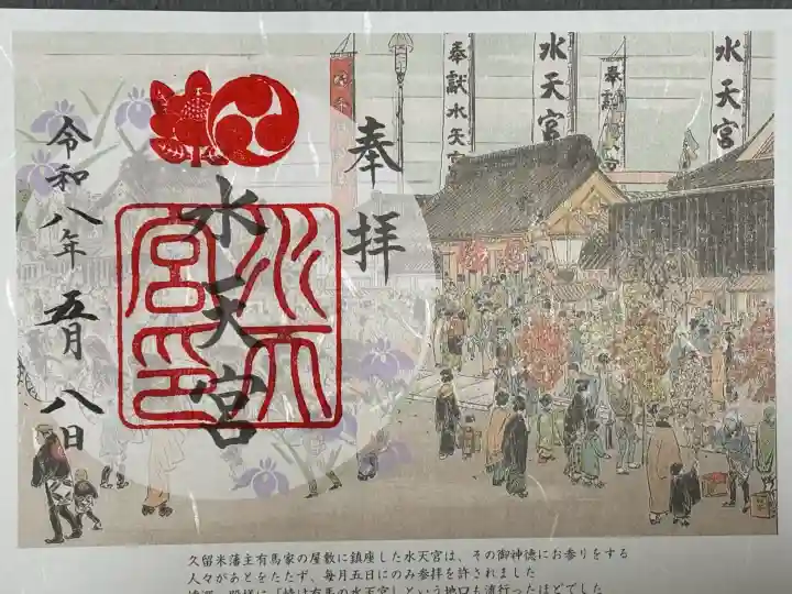 水天宮の{uncategorized: "未分類", other: "その他", undefined: "問題あり", building: "その他建物", grave: "お墓", sacred_gate: "鳥居", guardian: "狛犬", statue: "像", buddha: "仏像", history: "歴史", nature: "自然", garden: "庭園", animal: "動物", pagoda: "塔", temizu: "手水舎", mountain_gate: "山門・神門", sanctuary: "本殿・本堂", subordinate: "末社・摂社", art: "芸術", scenery: "景色", jizo: "地蔵", ema: "絵馬", goshuin: "御朱印", omikuji: "おみくじ", items: "授与品その他", amulet: "お守り", goshuincho: "御朱印帳", eats: "食事", festival: "お祭り", votive_dance: "神楽", shichigosan: "七五三参", wedding: "結婚式", experience: "体験その他", initially: "初詣", around: "周辺", anti_infection: "感染症対策"}