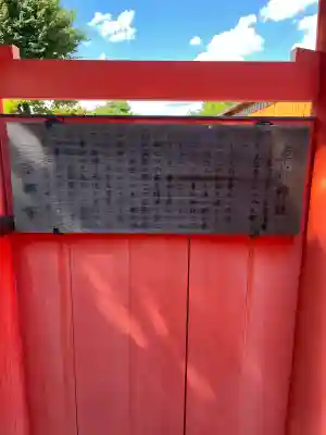 車折神社(京都府)