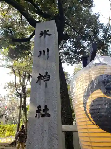 赤坂氷川神社(東京都)