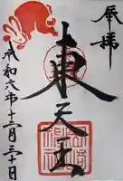 岡崎神社(京都府)