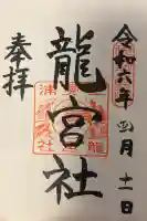 二見興玉神社の{uncategorized: "未分類", other: "その他", undefined: "問題あり", building: "その他建物", grave: "お墓", sacred_gate: "鳥居", guardian: "狛犬", statue: "像", buddha: "仏像", history: "歴史", nature: "自然", garden: "庭園", animal: "動物", pagoda: "塔", temizu: "手水舎", mountain_gate: "山門・神門", sanctuary: "本殿・本堂", subordinate: "末社・摂社", art: "芸術", scenery: "景色", jizo: "地蔵", ema: "絵馬", goshuin: "御朱印", omikuji: "おみくじ", items: "授与品その他", amulet: "お守り", goshuincho: "御朱印帳", eats: "食事", festival: "お祭り", votive_dance: "神楽", shichigosan: "七五三参", wedding: "結婚式", experience: "体験その他", initially: "初詣", around: "周辺", anti_infection: "感染症対策"}