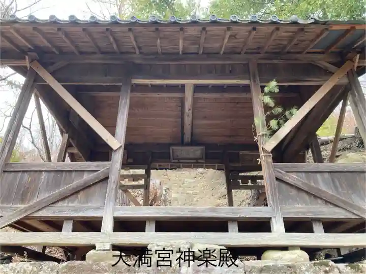 御殿山天満宮(長野県)