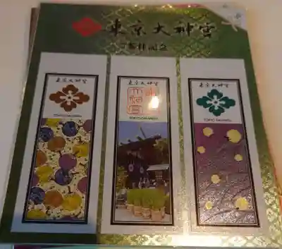 東京大神宮の授与品その他