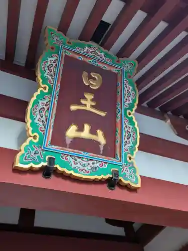 長仙寺(東京都)