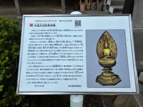 覺王寺(千葉県)