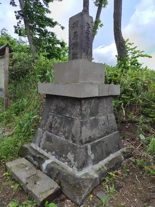 御園神社(北海道)