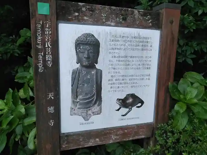 天徳寺(福岡県)