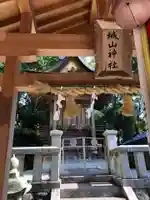 城山神社の末社・摂社