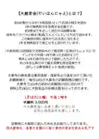 大東寺(福岡県)