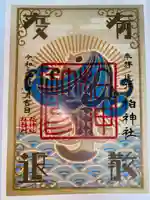 柏神社(千葉県)