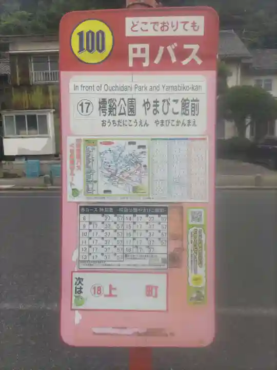 鳥取東照宮(旧樗谿神社)(鳥取県)