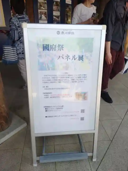 寒川神社(神奈川県)