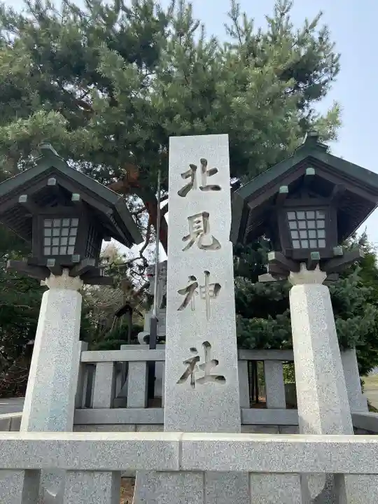 北見神社のその他建物