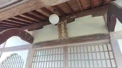 本光寺(静岡県)