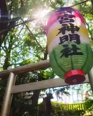 若宮神明社のお祭り