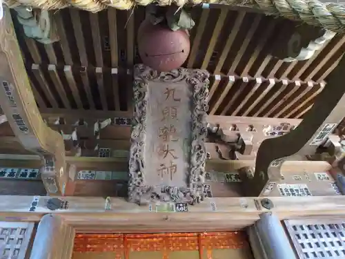 戸隠神社九頭龍社(長野県)