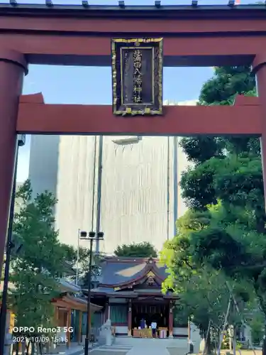蒲田八幡神社の鳥居