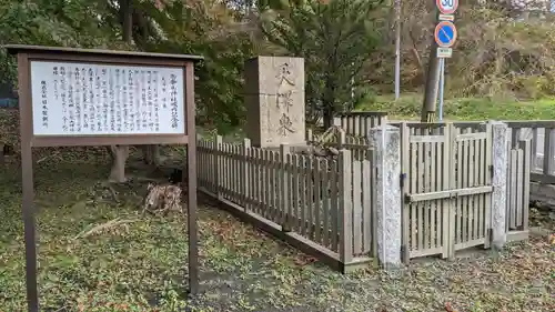 御傘山神社の歴史