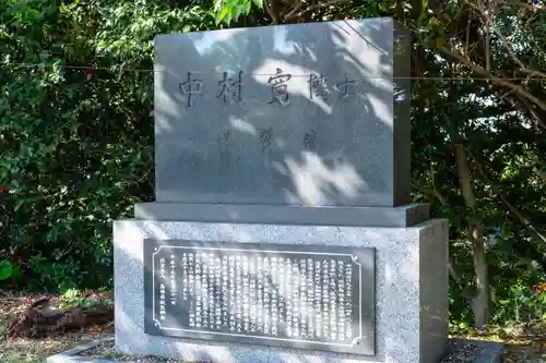 濱田護國神社(島根県)