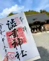 赤尾渋垂郡辺神社(静岡県)
