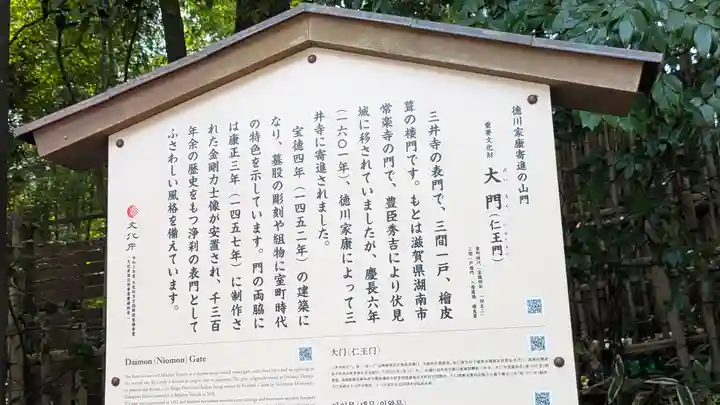 園城寺(三井寺)(滋賀県)