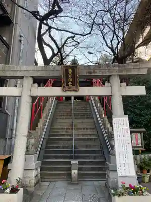 三田春日神社の鳥居