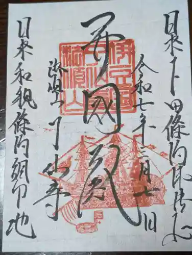 了仙寺(静岡県)