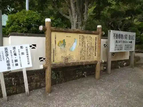 大聖院(高塚不動尊)のその他建物