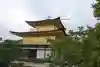 鹿苑寺(金閣寺)(京都府)