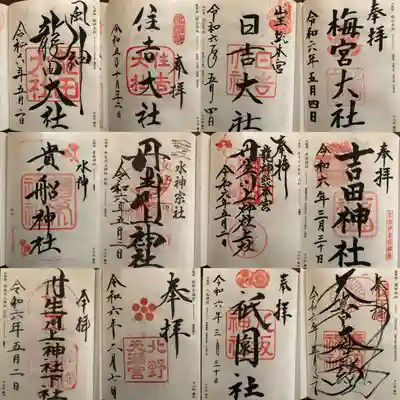 貴船神社(京都府)