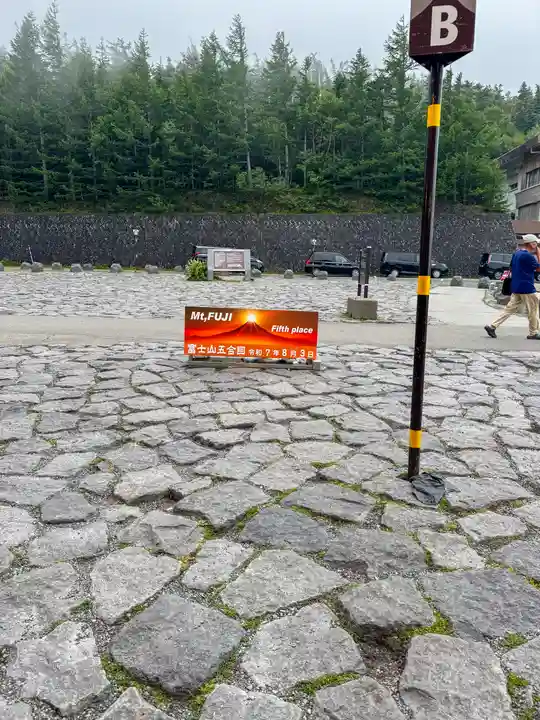 富士山頂上浅間大社奥宮(静岡県)