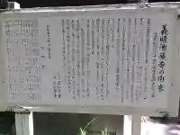 義晴地蔵寺(大阪府)