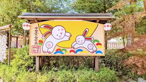 櫻木神社の建物その他