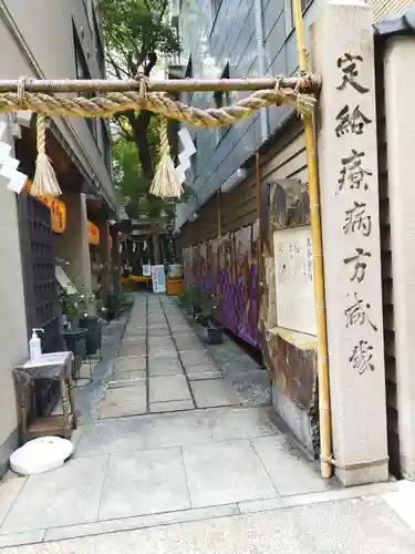 少彦名神社の鳥居