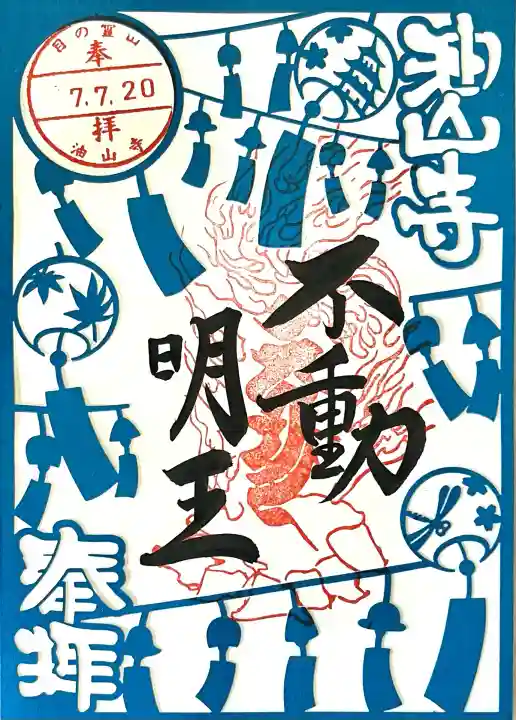 目の霊山 油山寺(静岡県)