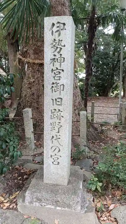 野志里神社のその他建物
