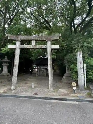 清洲山王宮　日吉神社の鳥居