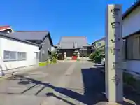 順正寺のその他建物