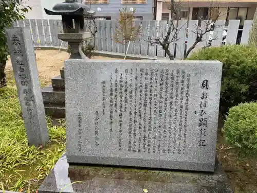 菅原神社(三重県)