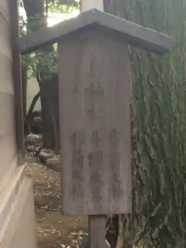 神明氷川神社のその他建物