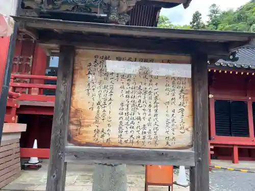 静岡浅間神社の歴史