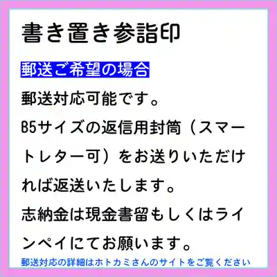 隨願寺(三重県)