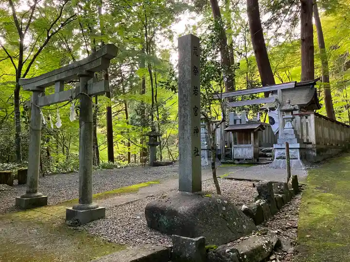 大矢田神社(岐阜県)