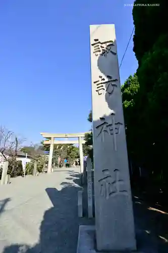 片瀬諏訪神社のその他建物