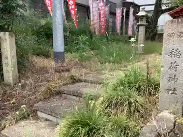 白菊稲荷大神(岐阜県)