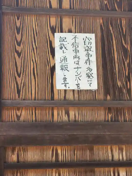 白髭神社のその他建物