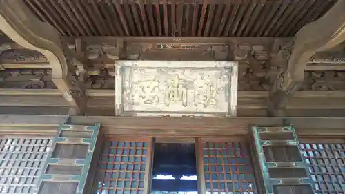 東明寺の本殿