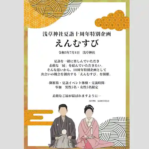 浅草神社(東京都)