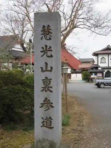 定林寺の建物その他